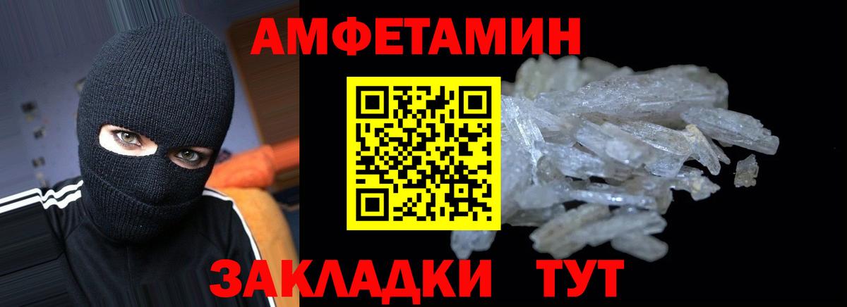 Amphetamine 98%  АМФ  Лениногорск  Вход с VPN  Amphetamine 