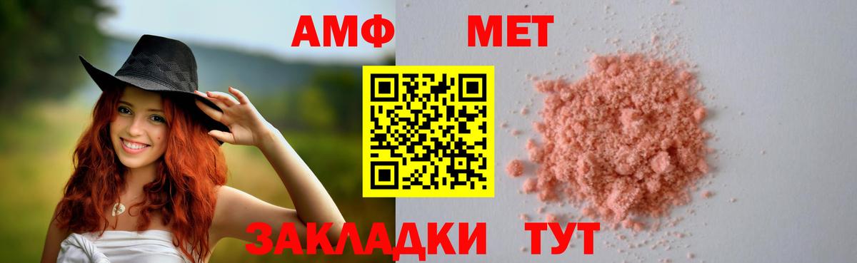 Amphetamine VHQ Лениногорск