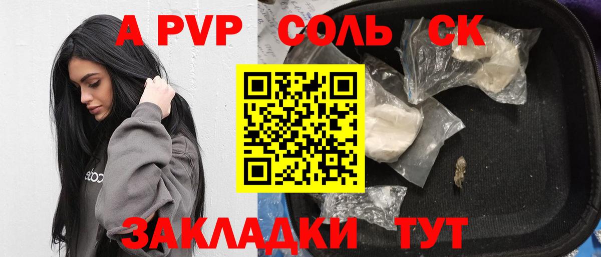 А ПВП VHQ Лениногорск