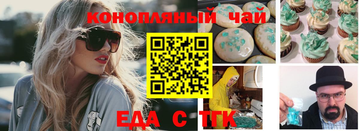 Лениногорск  Canna-Cookies марихуана  Вход с VPN 