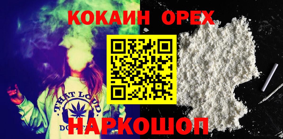 КОКАИН 98% Лениногорск