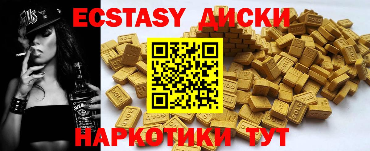 Лениногорск  Ecstasy  Вход с VPN  Экстази Cube 