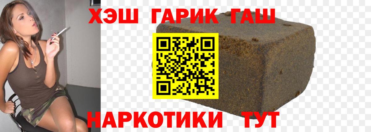 ГАШИШ индика сатива Лениногорск