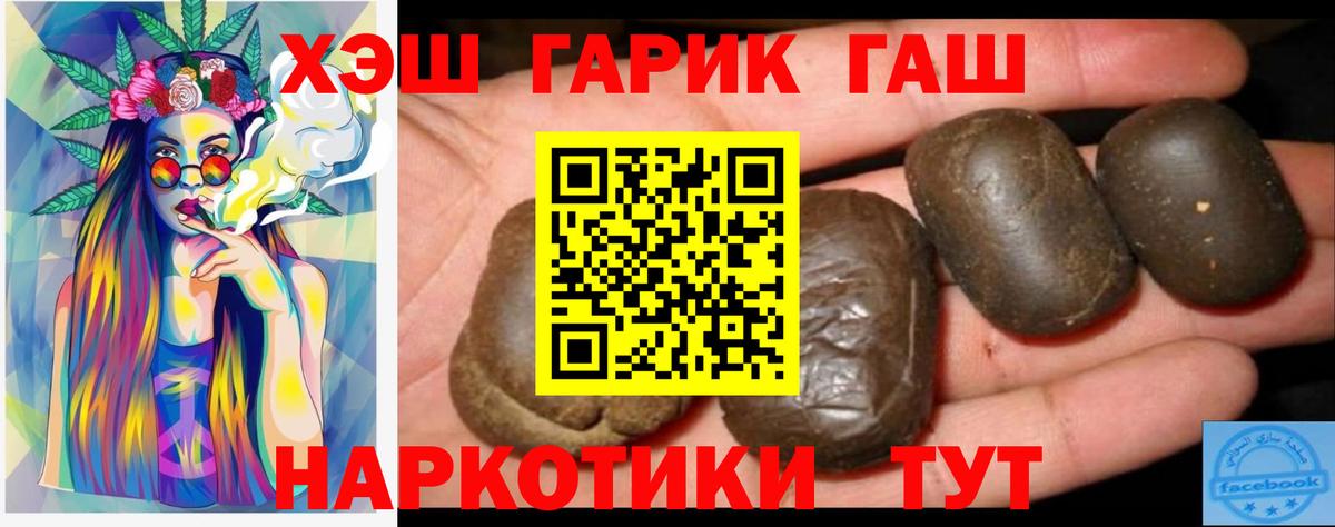Лениногорск  ГАШИШ Ice-O-Lator  Гашиш гарик  Вход с VPN 
