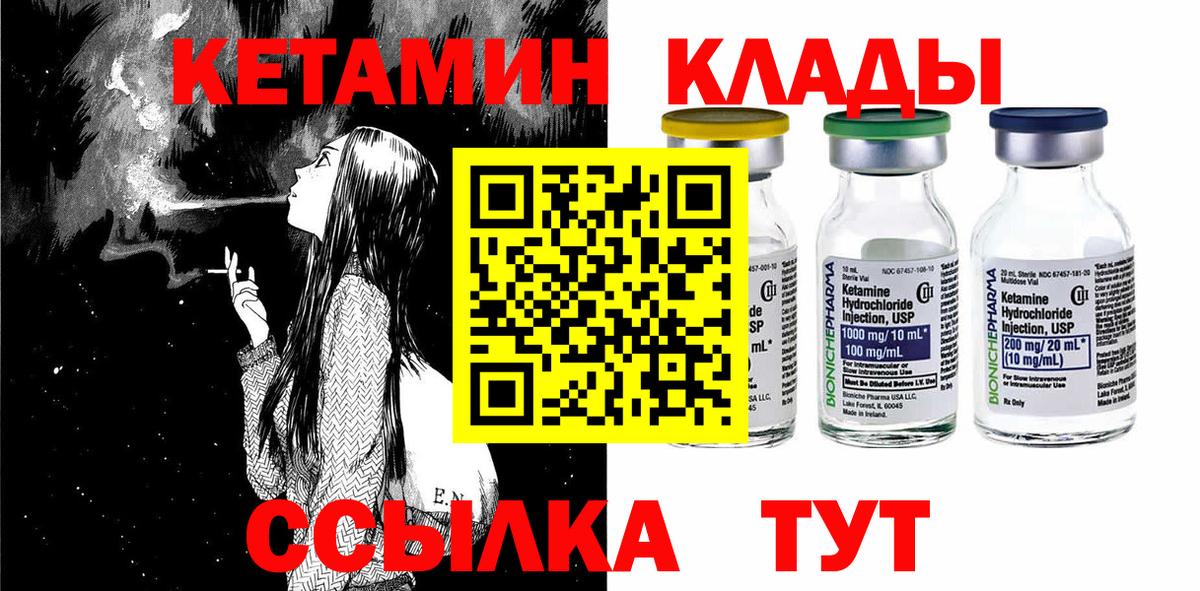 Лениногорск  гидра   Вход с VPN  Кетамин ketamine 