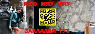 мяу мяу кристалл Ирбит