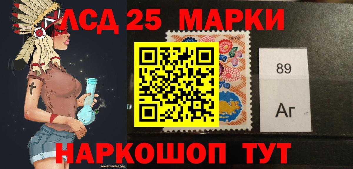 LSD-25 экстази ecstasy Лениногорск