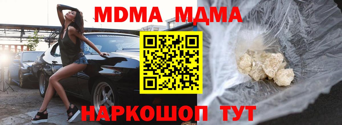 МДМА crystal  MDMA crystal  МДМА  Лениногорск  Вход с VPN 