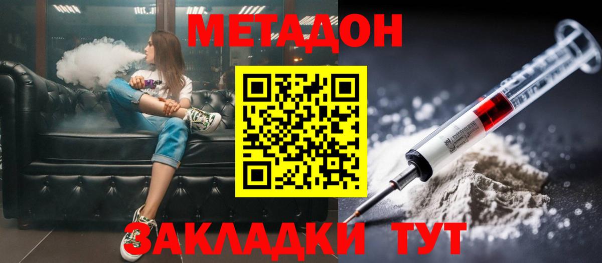 МЕТАДОН белоснежный  Вход с VPN  Лениногорск 