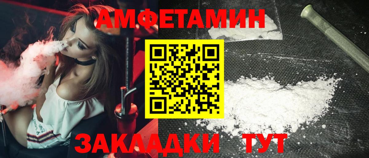 МЕТАМФЕТАМИН мет Лениногорск